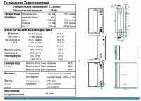Аккумулятор Haze HZB12-55 AGM