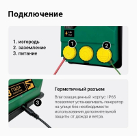 Генератор импульсов Электропастух Тор-15 ЭКО