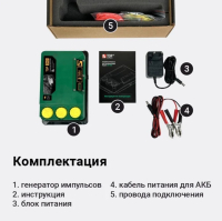 Генератор импульсов Электропастух Тор-15 ЭКО