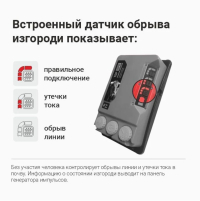 Генератор импульсов для электропастуха Тор-6 ПРО