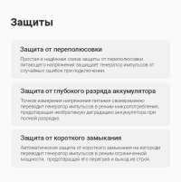 Генератор импульсов для электропастуха Тор-6 ПРО