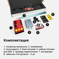 Генератор импульсов для электропастуха Тор-10 ПРО