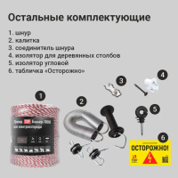 Электропастух на периметр 1000-8000м. для овец, свиней, коз, КРС