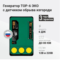 Электропастух на периметр 1000-8000м. для овец, свиней, коз, КРС