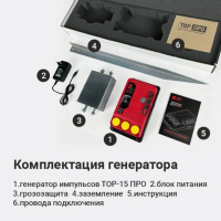 Электропастух на периметр 1000-8000м. Комплект ПРО 15 Дж для коров