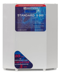 Стабилизатор напряжения Энерготех Standard 9000