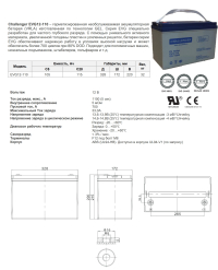 Аккумулятор Challenger EVG12-110 (12V / 105Ah)