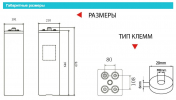 Аккумулятор VPbC 2-800